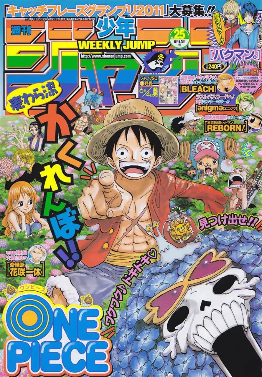 One Piece Chapter 626 1